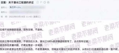 潘长江爆料实锤视频,揭秘娱乐圈不为人知的一面  第2张