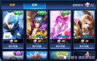 王者皮肤碎片爆料最新,神秘新皮肤即将登场! 第1张 王者皮肤碎片爆料最新,神秘新皮肤即将登场! 第1张