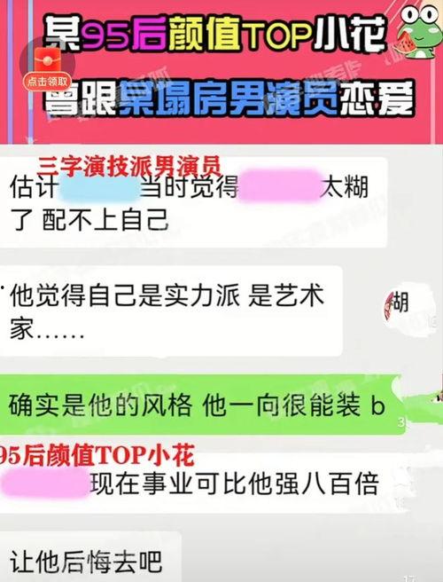 某媒体爆料娱乐圈,揭秘明星背后的故事与真相  第2张
